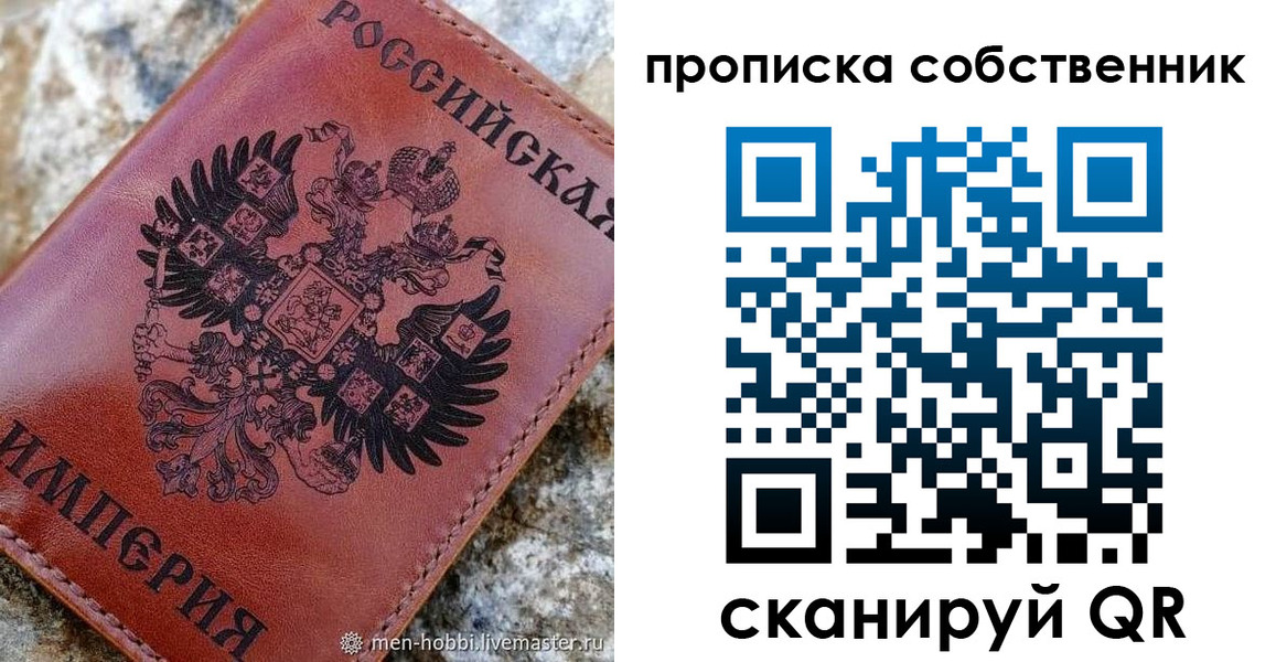 прописка гарантия в Уяре