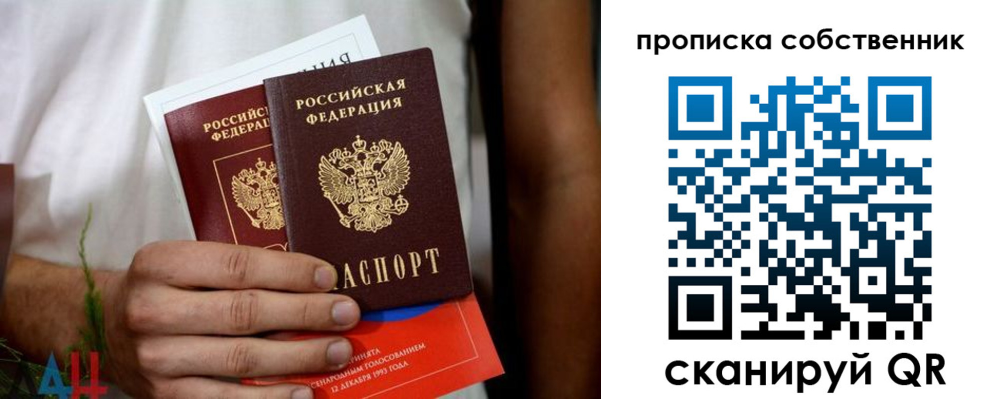 временная регистрация недорого в Уяре