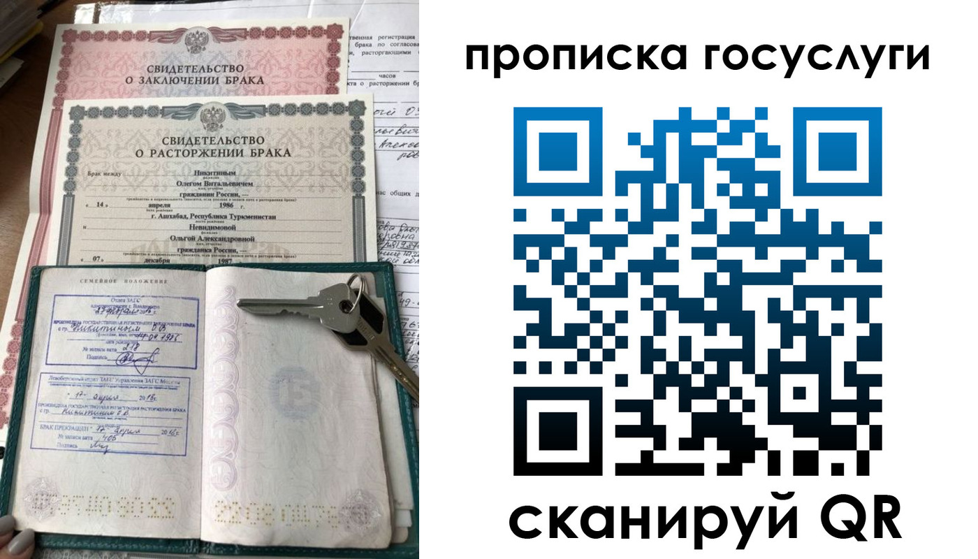 временная регистрация купить в Уяре