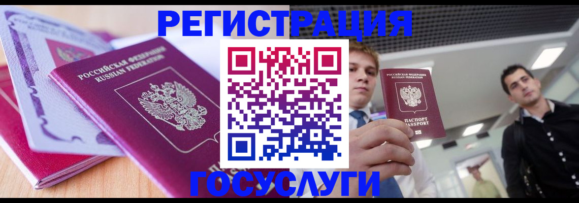 прописка для кредита в Уяре